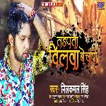 Tadpata Dilwa Bechara