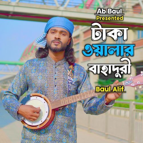 Taka Olar Bahaduri