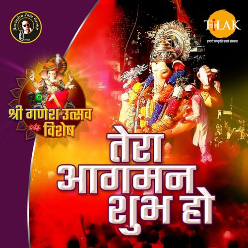 Tera Aagman Shubh Ho - Shree Ganesh Utsav Special