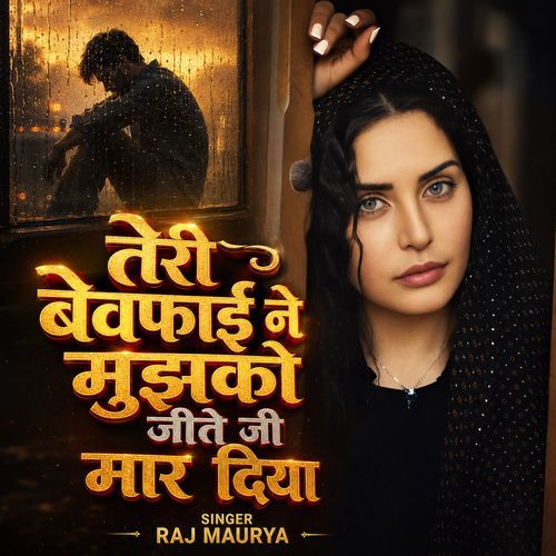 Teri Bewafai Ne Mujhko Jeete Ji Maar Diya
