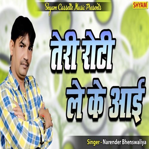 Teri Roti Le Ke Aayi (Original)