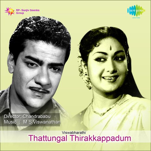 Thattungal Thirakkappadum