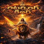 The Returning King