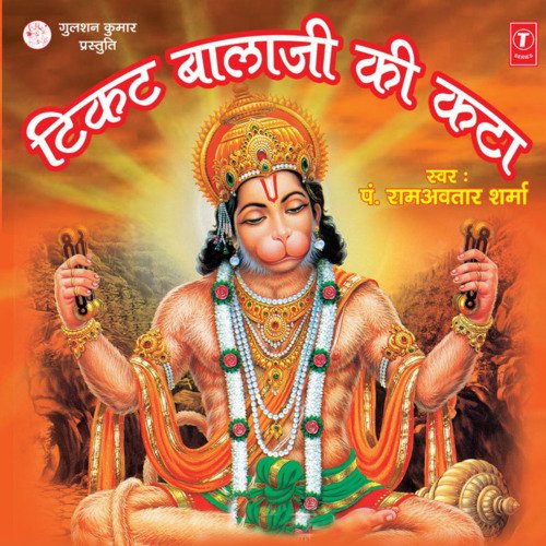 Hanuman Bada Matwala Japta Ram Ki Mala