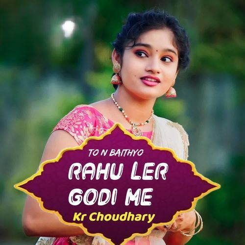 To n baithyo rahu ler godi me