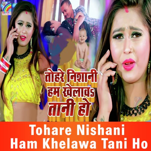 Tohare Nishani Ham Khelawa Tani Ho