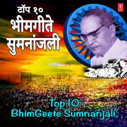 A For Ambedkar (From &quot;Bhima Tu Ugdile Manvteeche Dwar&quot;)-IAAAeAJ5Wh4