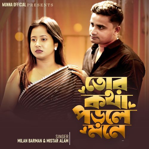 Tor Kotha Porlo Mone