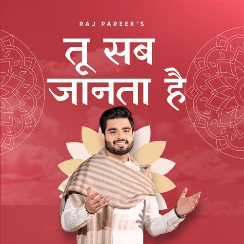 Tu Sab Jaanta Hai