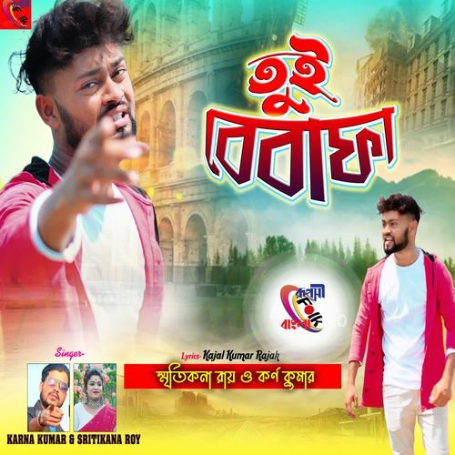 Tui Bewafa