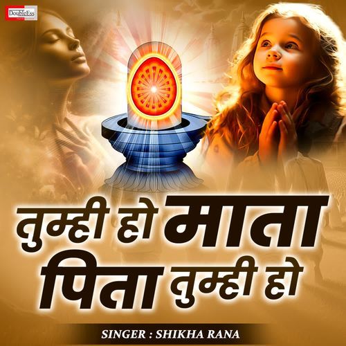 Tumhi Ho Mata Pita Tumhi Ho