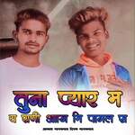 Tuna Pyar M Y Rani Aaj Mi Pagal S