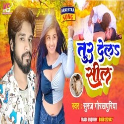 Tur Dela Shil (Bhojpuri Song)