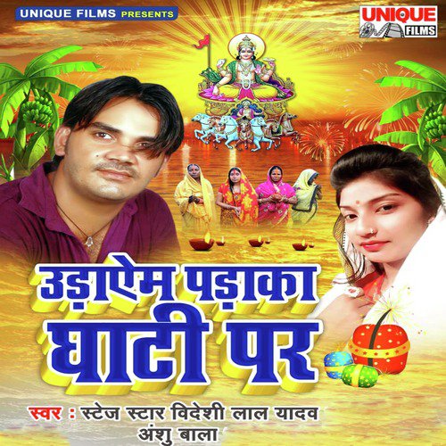 Udayem Padaka Ghati Par - Single_poster_image