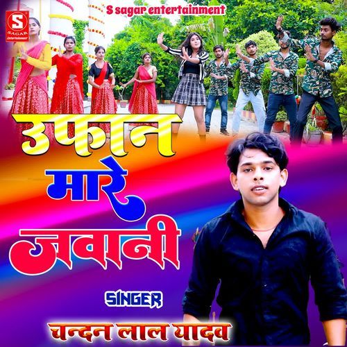 Ufan Mare Jawani