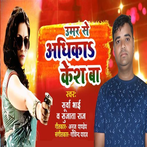 Umar Se Adhika Kesh Ba