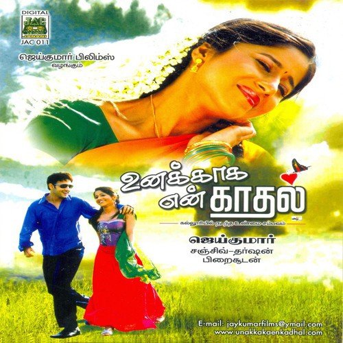 Unakkaka En Kadhal - 1