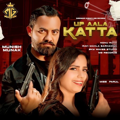 Up Aala Katta