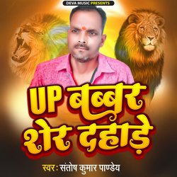 Up Babbar Sher Dahade-Bh0,fDtbWVo