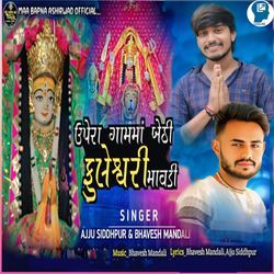 Upera Gam Ma Bethi Fuleshvary Mavdi