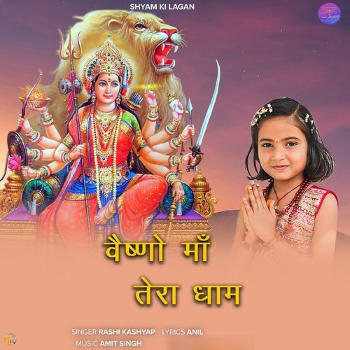 Vaishno Maa Tera Dham