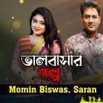 Valobasar Golpo