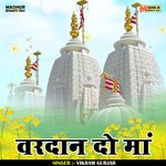 Varden do maa (Hindi)