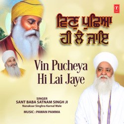 Vin Pucheya Hi Lai Jaye-KiwyezNpcnc