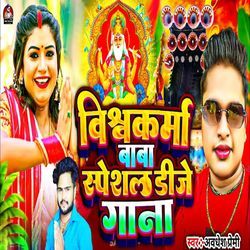 Vishwakarma Baba Special Dj Gana-Q19aAS14U1w