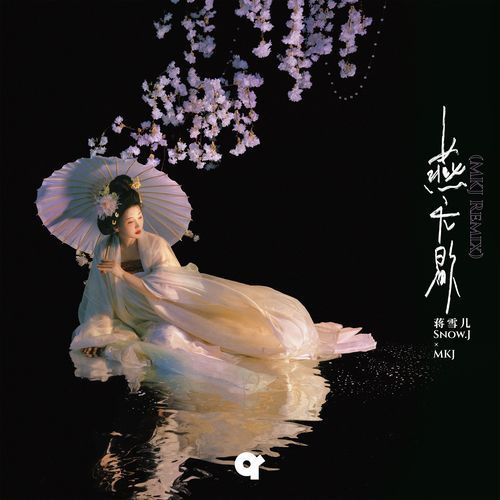 YAN WU XIE (MKJ Remix) cover art