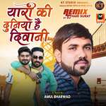 Yaari Ki Duniya hai Deewani