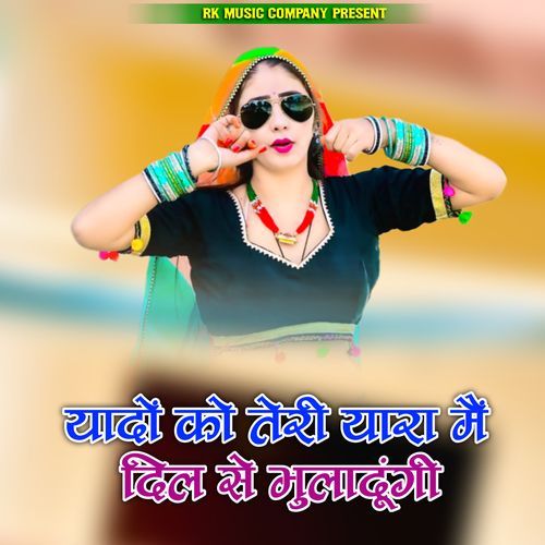 Yado Ko Teri Yara Me Dil Se Bhuladungi