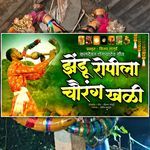 Zendu Ropila Chaurang Khali