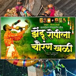 Zendu Ropila Chaurang Khali