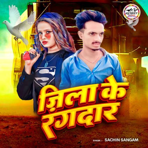Zila Ke Rangdar