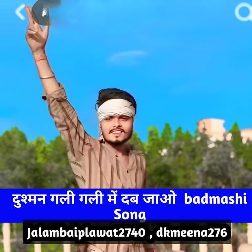 दुश्मन गली गली में दब जाओ  badmashi Song