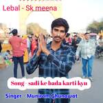 sadi ke bada karti kyu