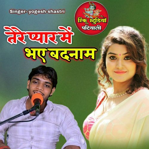 tere pyar mein bhaye badnam