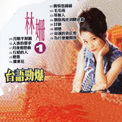 月娘半屏圓