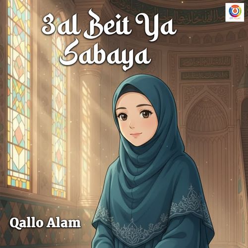 3al Beit Ya Sabaya