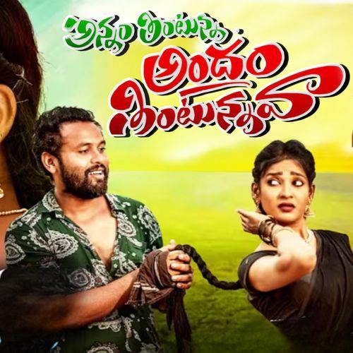 ANNAMTHINTUNAVA ANDHAM THINTUUNAVA