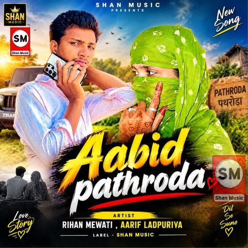 Aabid pathroda