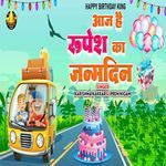 Aaj Hai Rupesh Ka Janamdin