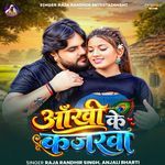 Aakhi Ke Kajarwa