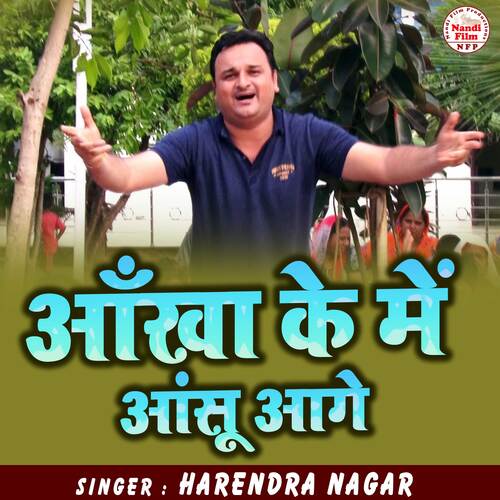 Aankha Ke Mein Aansu Aage