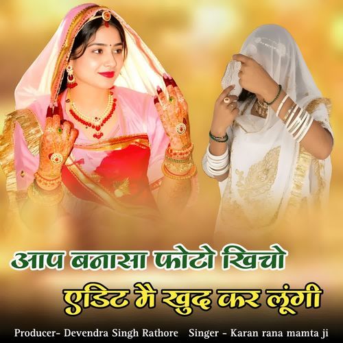 Aap banasa photo khicho edit mai khud kar lungi