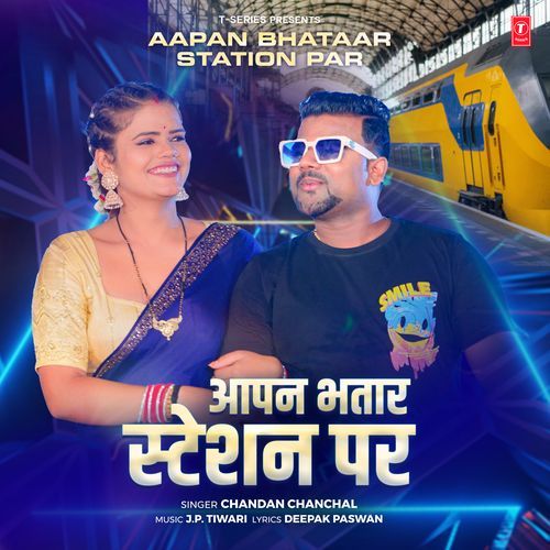 Aapan Bhataar Station Par-okv tunes