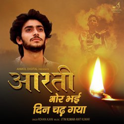 Aarti Bhor Bhai Din Chad Gaya-JQEPZgV1W2M