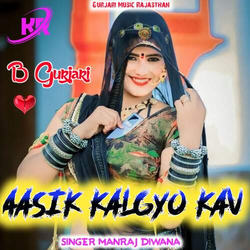 Aasik Kalgyo Kav