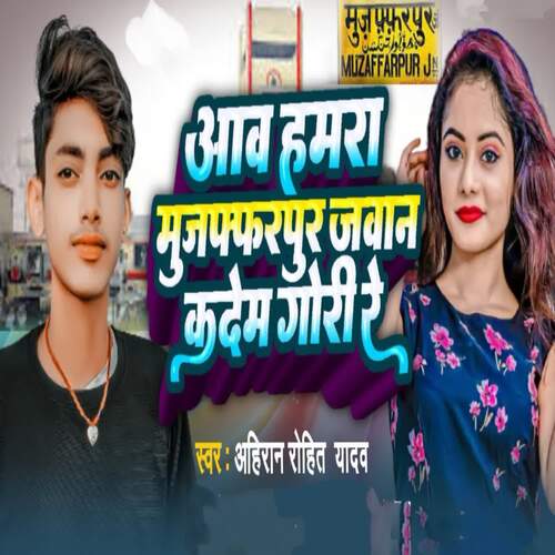 Aawa Hamra Muzaffarpur Jawan Kadem Gori Re - Cover - BeatsBajao